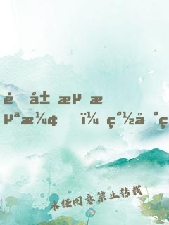 開局流浪漢，簽到無雙醫(yī)術(shù)